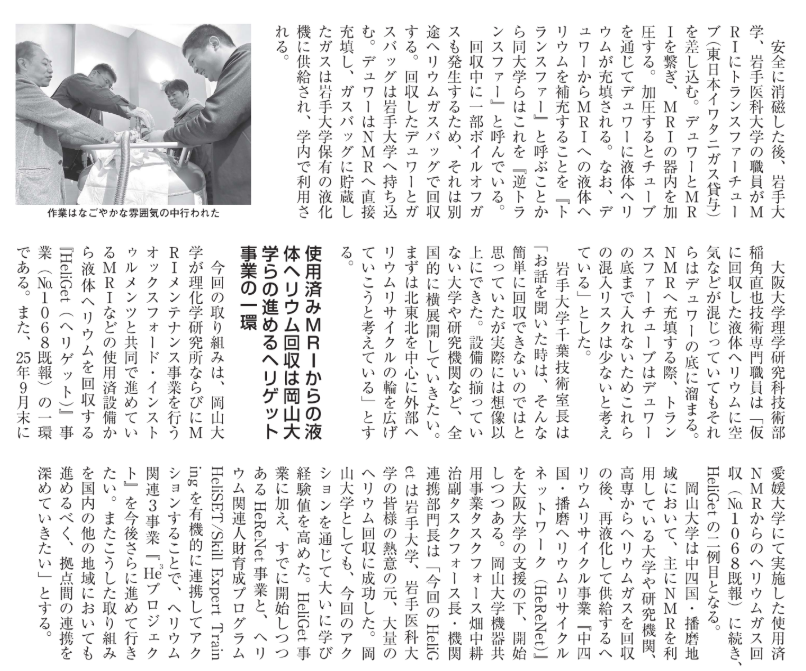 ガスレビューP6